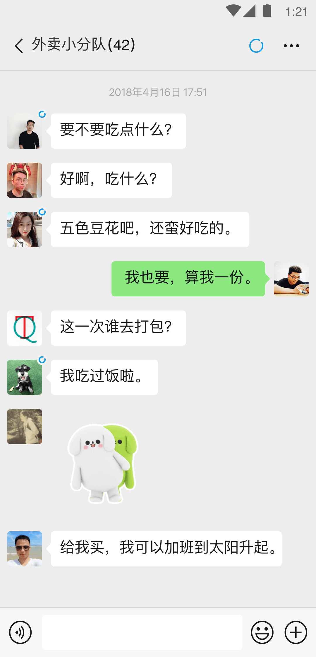 拜脚网婧児小主截图